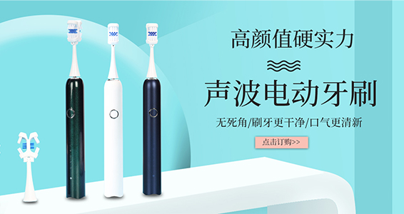 電動(dòng)牙刷你真的選對(duì)了嗎？看下面3點(diǎn)輕松幫你選好電動(dòng)牙刷
